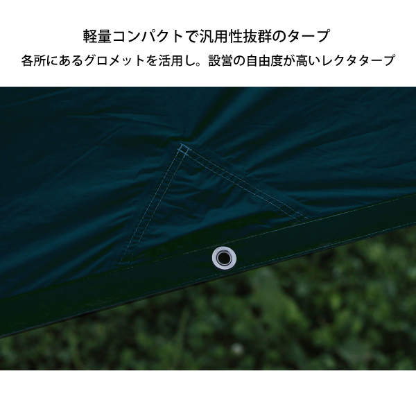 WHOLE EARTH ホールアース アース ミニマリストタープ WE23DA10