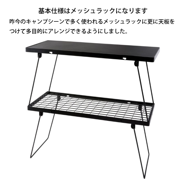 ホールアース マルチ メッシュ オーバーライド テーブル + WE23DB42-90 アウトドア キャンプ 机 メッシュ 折りたたみ | WHOLE EARTH | 01