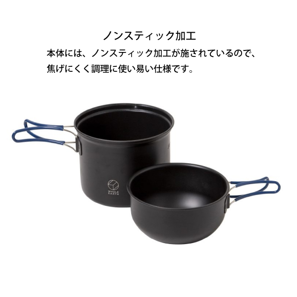 WHOLE EARTH（ホールアース） ノマドクッカーセット ブラック WE23DJ66