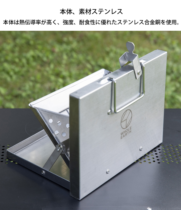 ホールアース ラップトップ グリル ミニ WE2KDF01-2 アウトドア キャンプ BBQ 焚き火 バーベキューコンロ 折りたたみ ソログリル コンパクト | WHOLE EARTH | 10