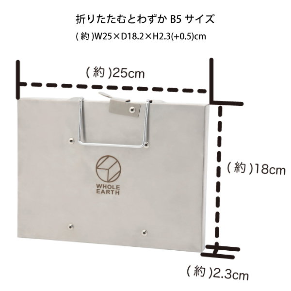 ホールアース ラップトップ グリル ミニ WE2KDF01-2 アウトドア キャンプ BBQ 焚き火 バーベキューコンロ 折りたたみ ソログリル コンパクト | WHOLE EARTH | 11
