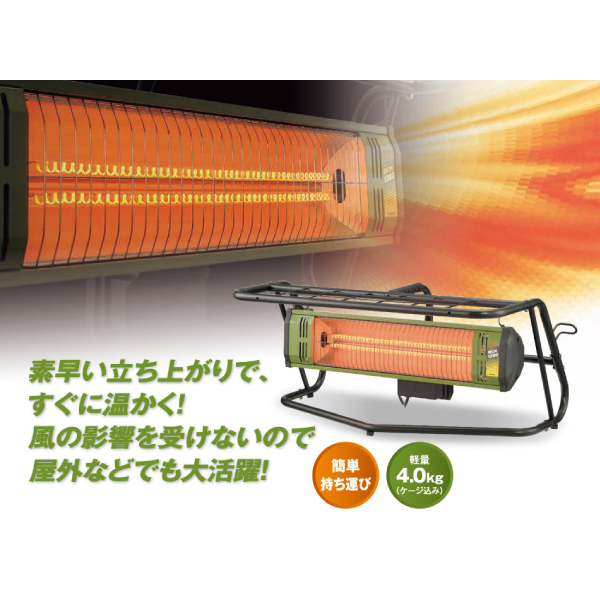 ワキタ MEIHO 遠赤外線ヒーター MCH1200 WAKITA 暖房 ヒーター 遠