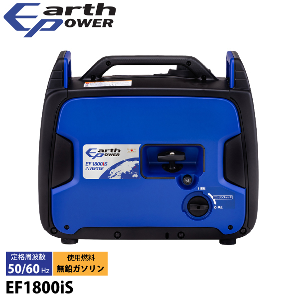 アースパワー 発電機 EF1800iS インバーター発電機 Earth POWER 試運転 