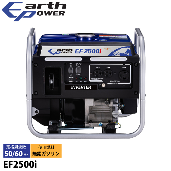 【美品！】ヤマハ EF2500i インバ－タ－発電機 アースパワー 発電機 EF2500i インバーター発電機 Earth POWER 新品