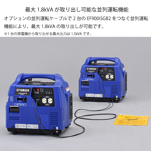 YAMAHA ヤマハ ガス発電機 EF900iSGB2 インバータ発電機 オイル