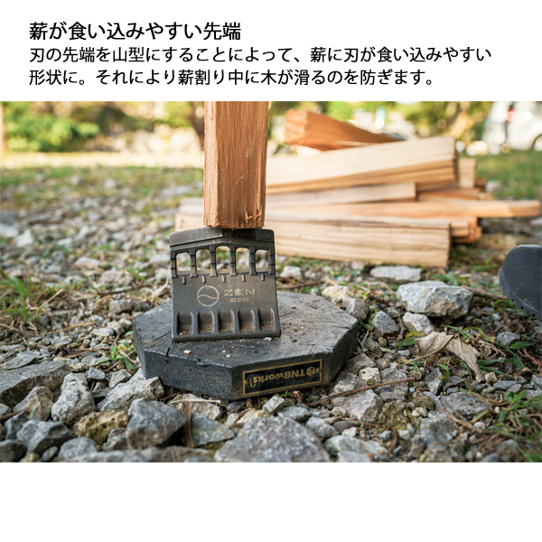 ゼンキャンプス 刃冠（薪割り用クサビ） 2B-W3ZV-AYVI 薪作り 楔