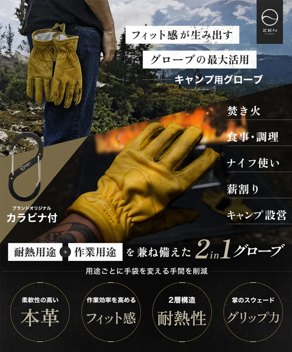 ゼンキャンプス  キャンプ用グローブ XL 49-TK45-LJGD アウトドア ウェア 手袋 手ぶくろ |  | 01