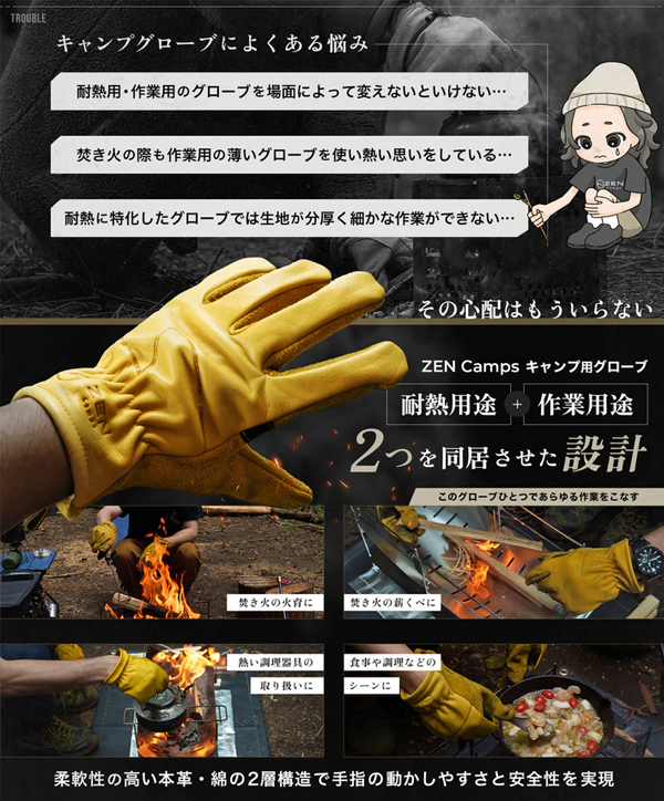 ゼンキャンプス  キャンプ用グローブ XL 49-TK45-LJGD アウトドア ウェア 手袋 手ぶくろ |  | 02