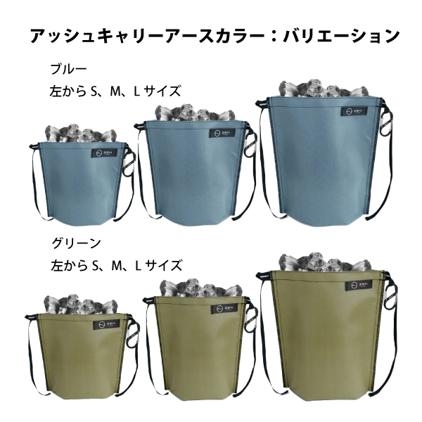 ゼンキャンプス  アッシュキャリーアースカラー S 7L-NQKG-OSXC アウトドア キャンプ たき火 焚火 焚き火 アクセサリー グリーン キャンプ 灰入れ 片付け |  | 01
