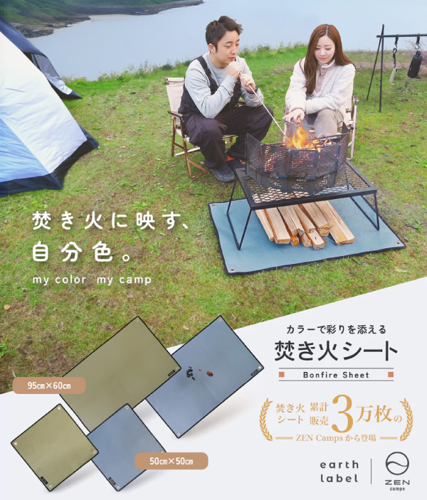 ゼンキャンプス 焚き火専用シートアースカラー 95x 60 AK-1XEE-2ZQW