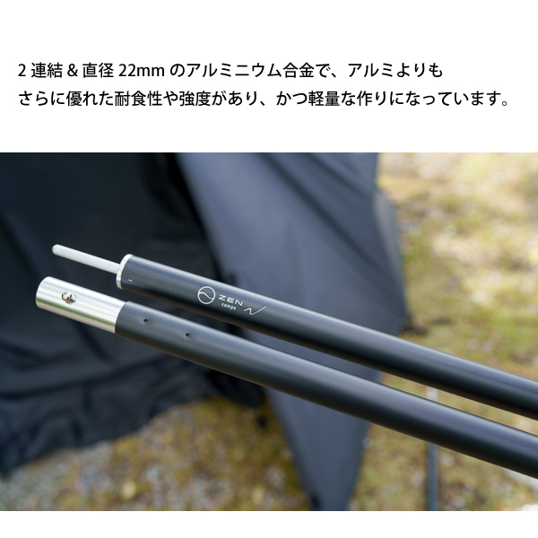 ゼンキャンプス 2分割式テント用ポール(直径22mm 長さ127cm) 2本セット