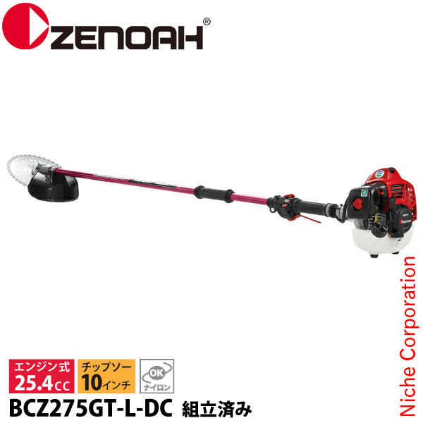 ZENOAH（ゼノア） 刈払機 BCZ275GT-L-DC ツーグリップ・ST ロング