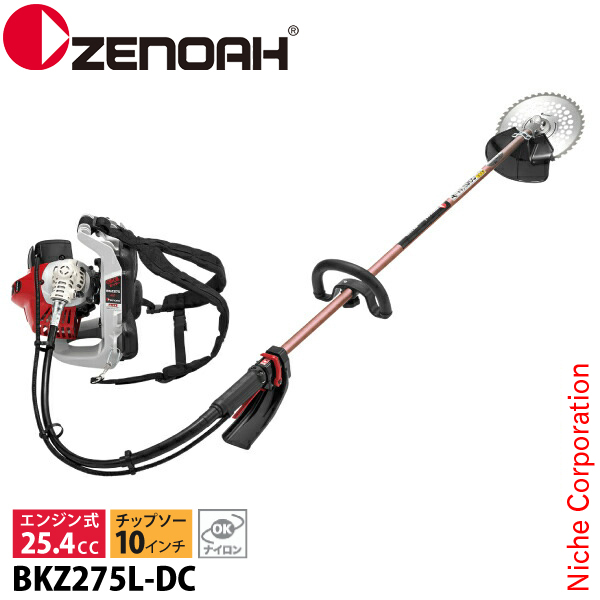 ZENOAH（ゼノア） 刈払機 BKZ275L-DC 背負い ループハンドル・STレバー