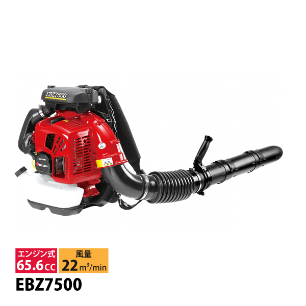 ゼノア 背負式ブロワ EBZ7500 970723501 エンジンブロアー