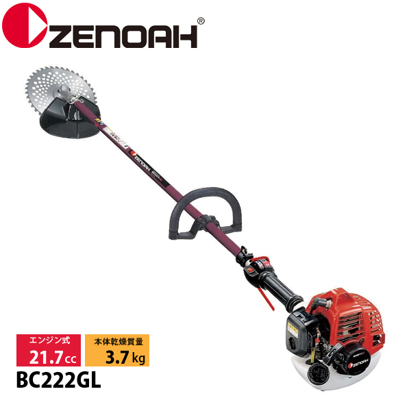 ゼノア 刈払機 肩掛け ジュラルミンパイプ ループハンドル・STレバー BC222GL 970724806 草刈機 刈払い機 エンジン式｜ニッチ・エクスプレス