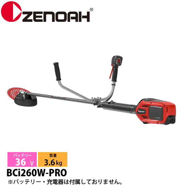 ZENOAH（ゼノア） バッテリー刈払機 非対称両手ハンドル BCi260W-PRO