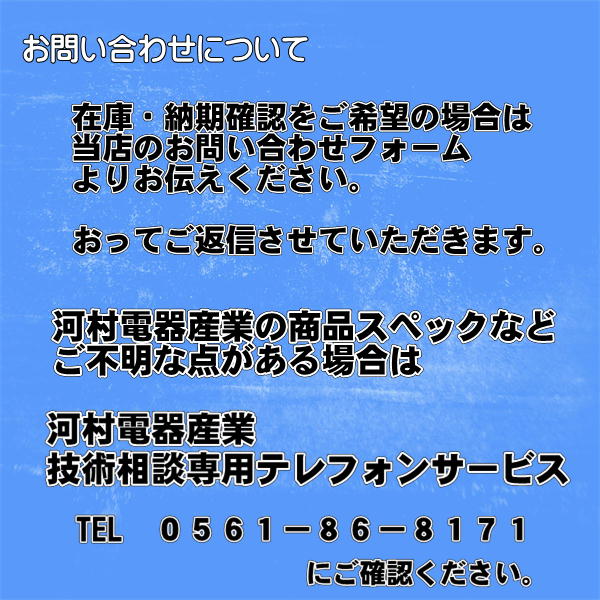 河村電器産業 NSF61008N 種別 コンポ盤電灯分電盤 NSF6-