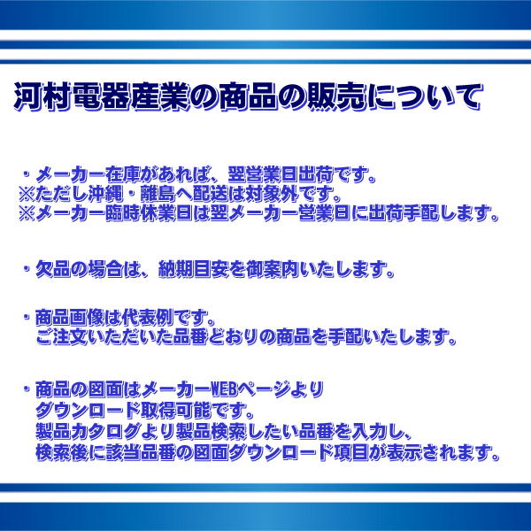 河村電器産業 NVF62028 種別 コンポ盤電灯分電盤u3000NVF6 販売の在庫