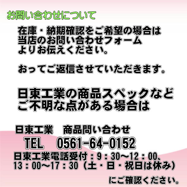 日東工業 E40-1018AC-F 自立制御盤キャビネット クリーム 買取