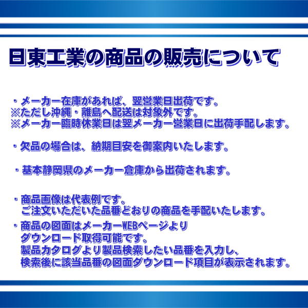 日東工業 B20-1016-2 盤用キャビネット 露出形 木製基板 ライト