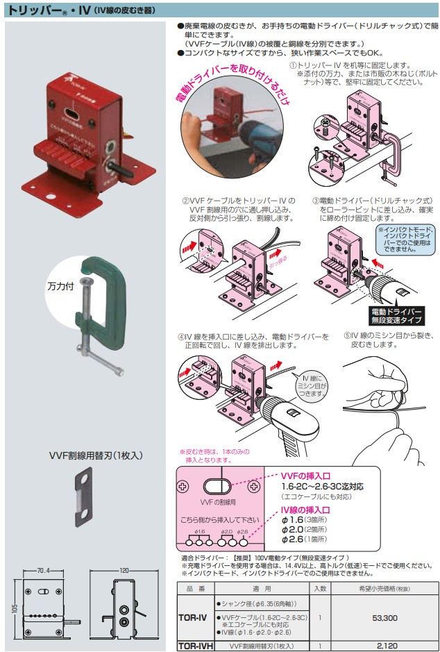 未来工業 トリッパー・IV TOR-IV - 通販 - aadyaacommunications.com