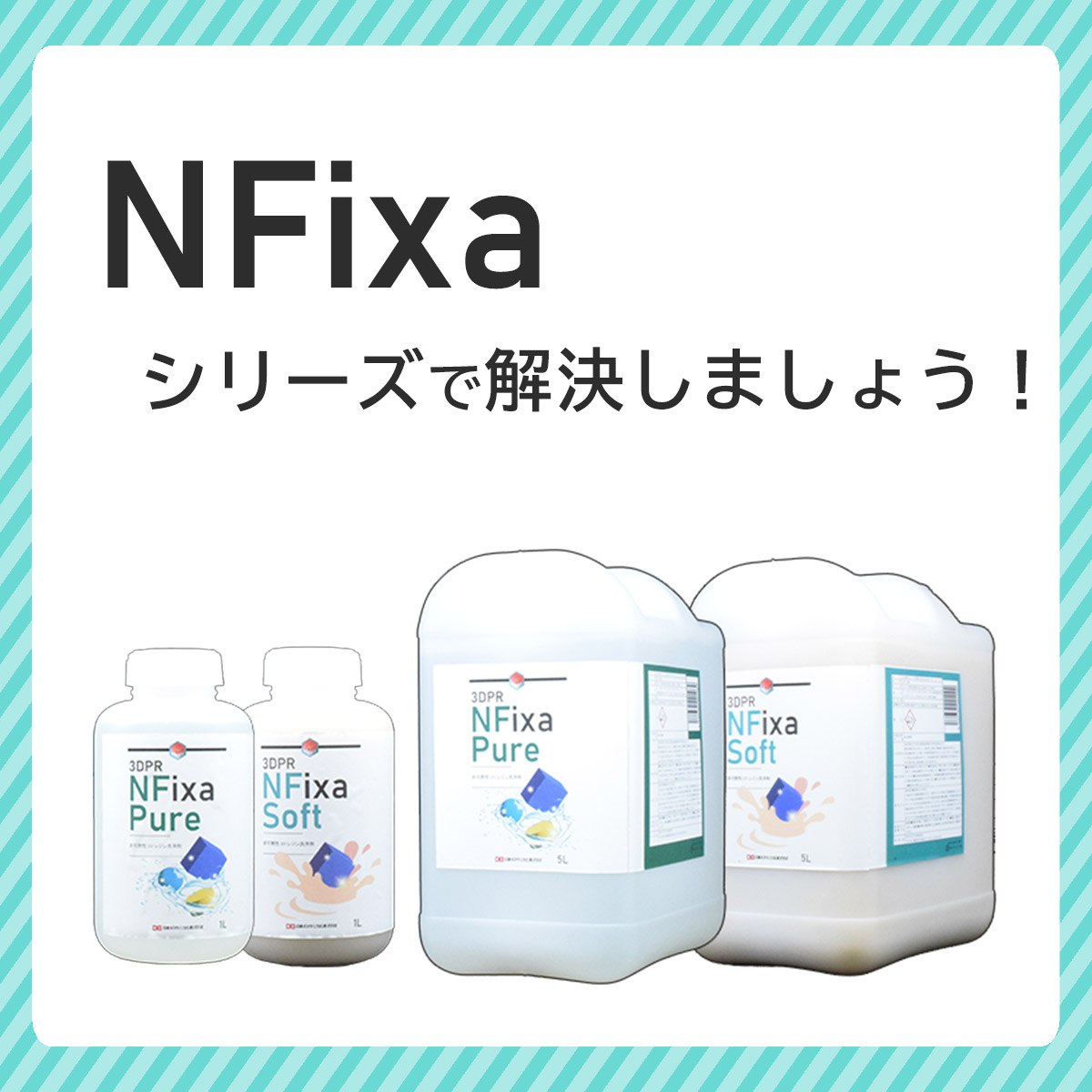 レジン汚れの様々なお困りを解決！