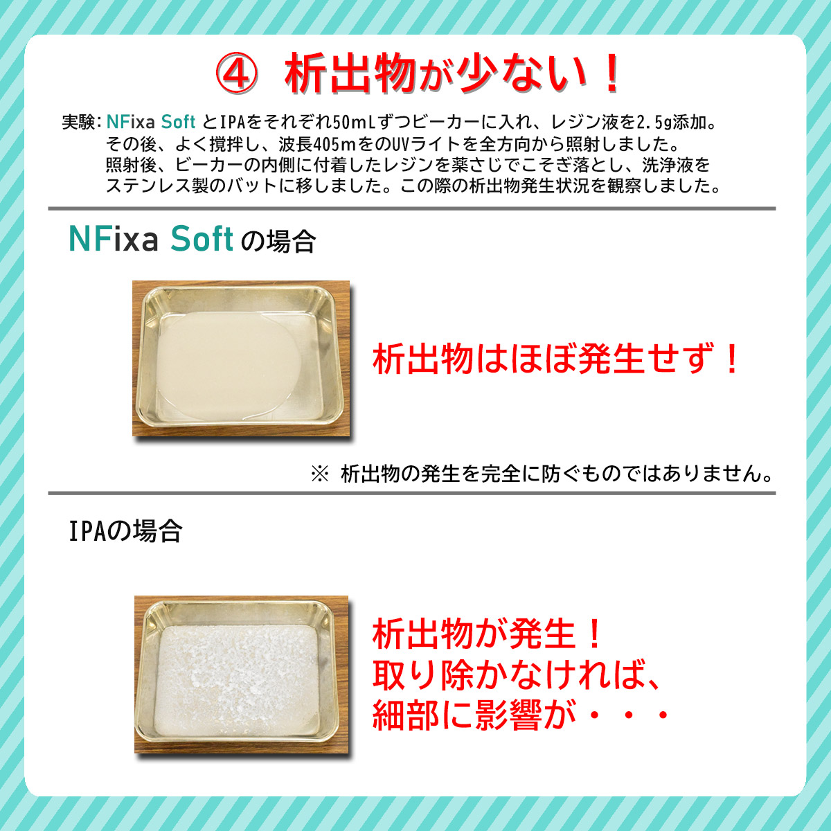 臭気が少ない
