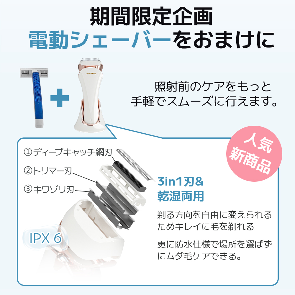 【クーポンで11580円】 脱毛器 光美容器 ムダ毛処理 サーリシ VIO対応 フラッシュ 脱毛 美顔器 メンズ 家庭用 男女兼用 顔 女性 手 全身用 ヒゲ｜nichian2｜03