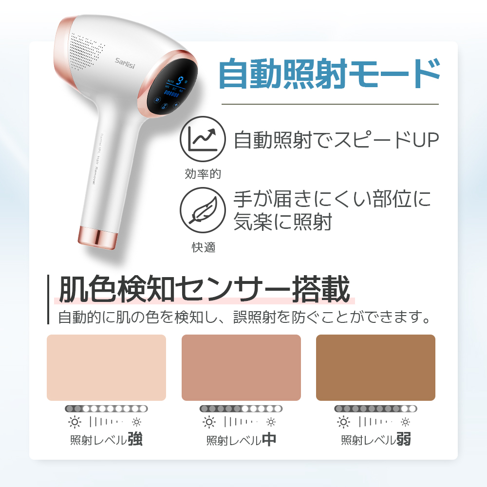 40%OFFクーポン】脱毛器 サファイア冷却機能 光美容器 vio対応