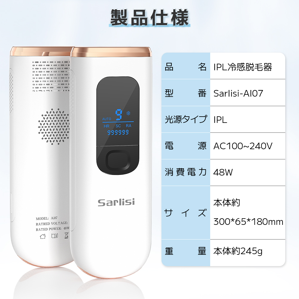 脱毛器 脱毛機 光美容器 サーリシ 冷感脱毛器 VIO対応 フェイス IPL メンズ 光脱毛 ムダ毛処理 家庭用 レディース 全身 髭 冷却 美顔器｜nichian2｜11