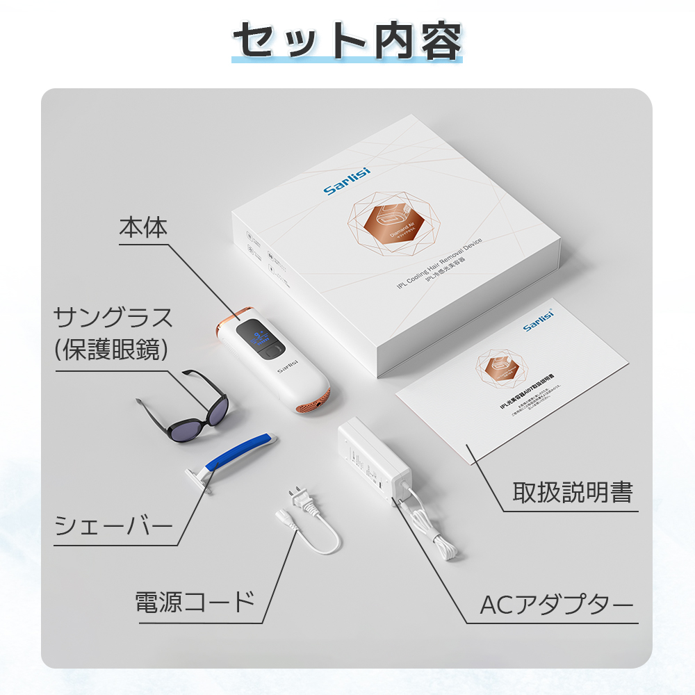 期間限定価格】脱毛器 脱毛機 光美容器 サーリシ 冷感脱毛器 VIO対応