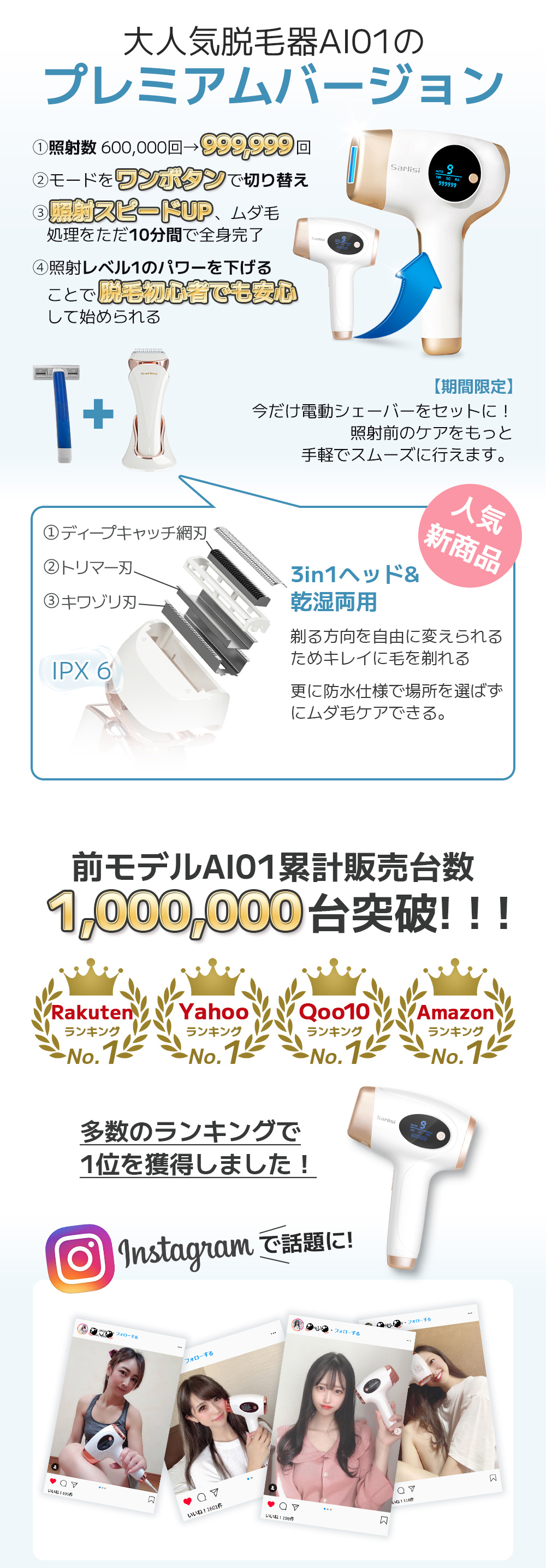 値上げの前に！【クーポンで10,980円】2023年最新型 脱毛器 IPL 光脱毛