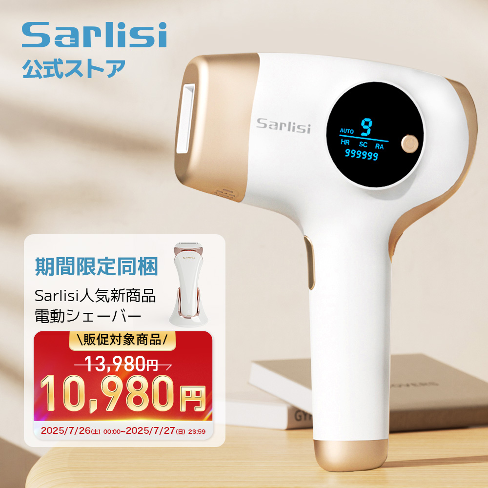 脱毛器 SARLISI 光美容器 VIO フラッシュ IPL 家庭用 全身用 Amazon | Sarlisi 脱毛器 無痛脱毛 自動照射 60万発9段階 全身