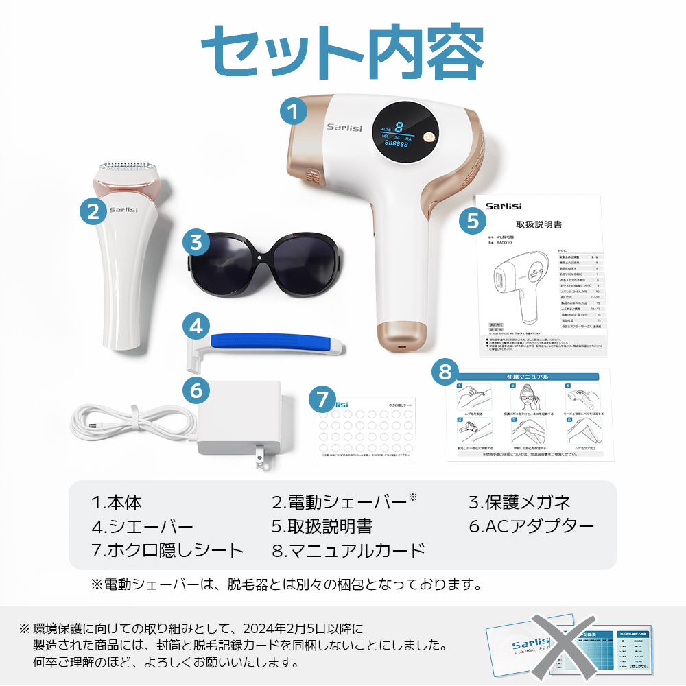 2023年最新型 脱毛器 光美容器 ムダ毛処理 サーリシ VIO対応 