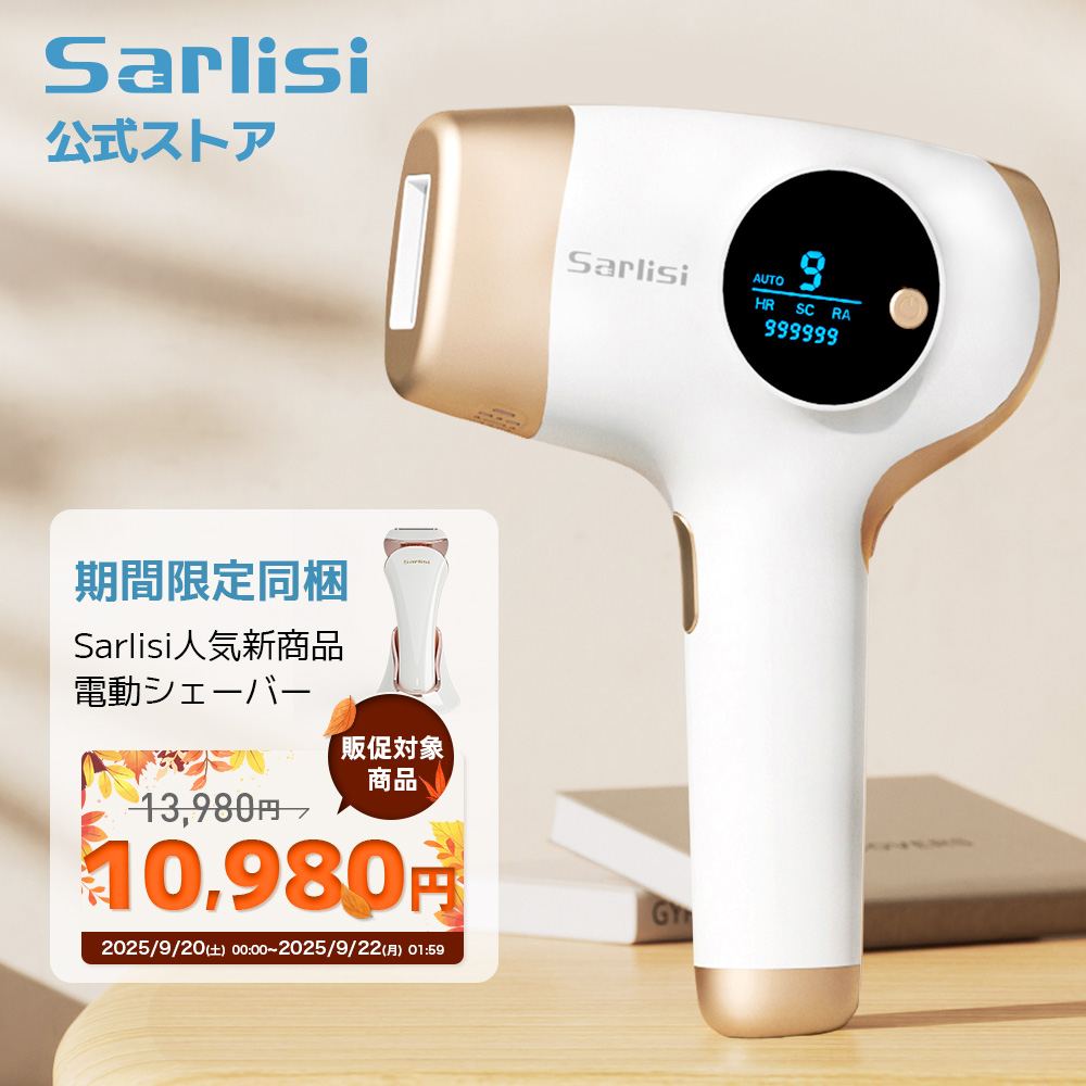 Sarlisi 脱毛器 光美容器 ムダ毛処理 サーリシ VIO対応