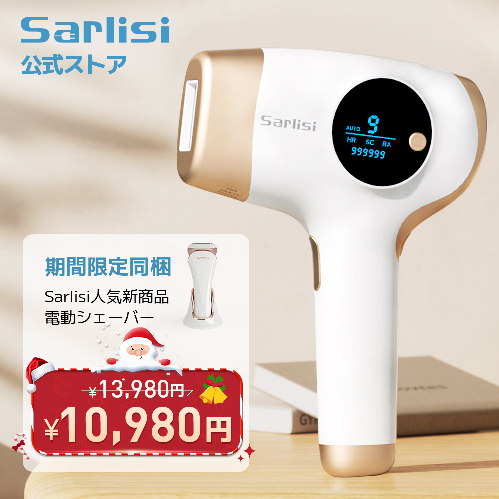 Sarlisi 脱毛器 光美容器 ムダ毛処理 サーリシ VIO対応 フラッシュ
