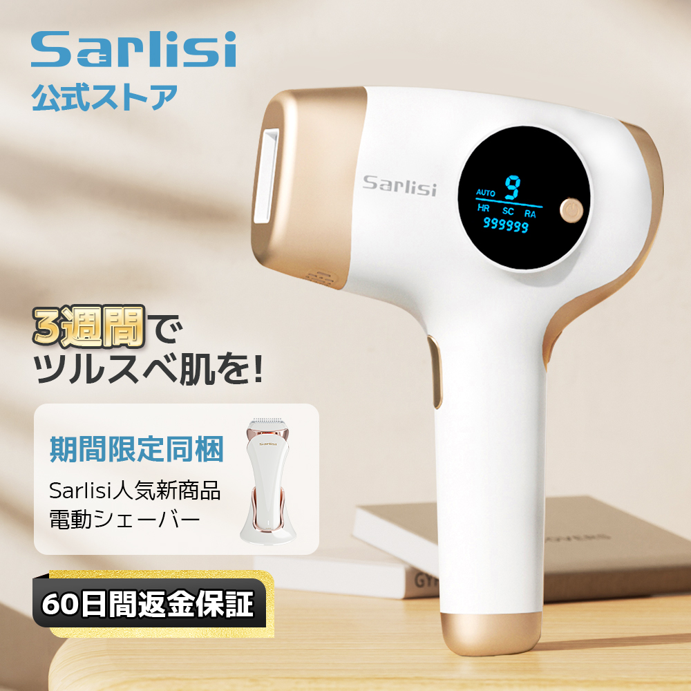 脱毛器 光美容器 ムダ毛処理 サーリシ VIO対応 フラッシュ 脱毛 美顔器 メンズ 家庭用 男女兼用 顔 女性 手 全身用 ヒゲ