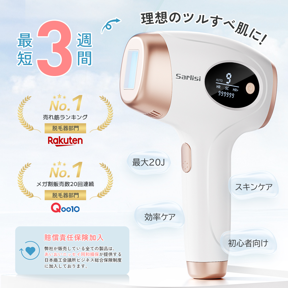 脱毛器 光美容器 ムダ毛処理 サーリシ VIO対応 フラッシュ 脱毛 美顔器 メンズ 家庭用 顔 足 女性 手 全身用 男女兼用 SAJM01WH 関連画像1