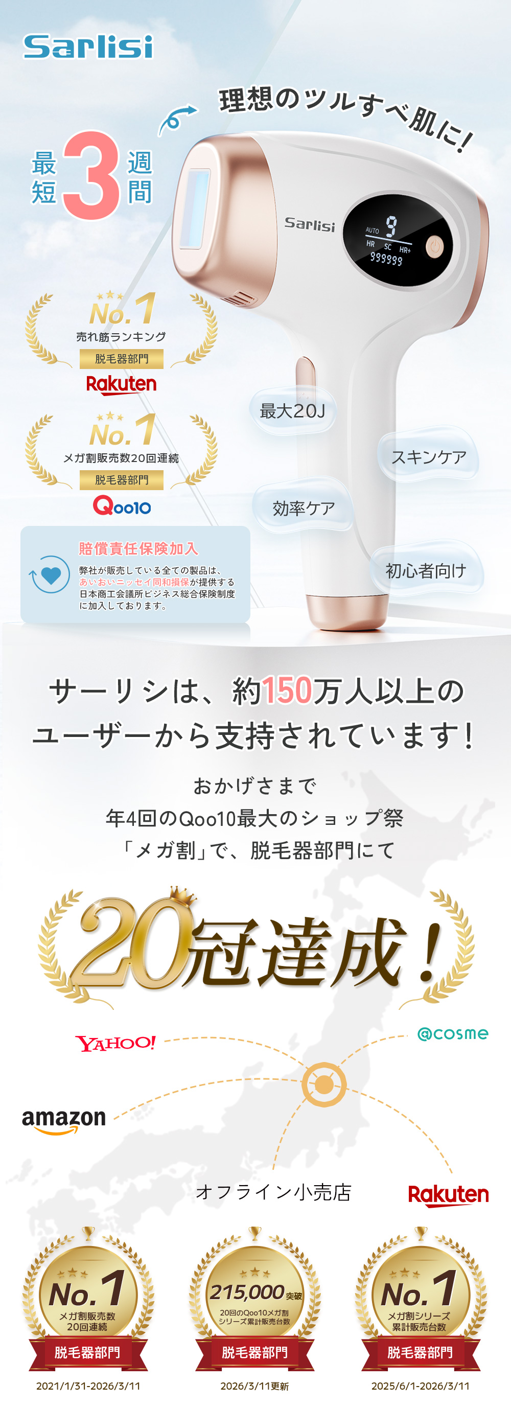 Sarlisi 脱毛器 光美容器 ムダ毛処理 サーリシ VIO対応 フラッシュ