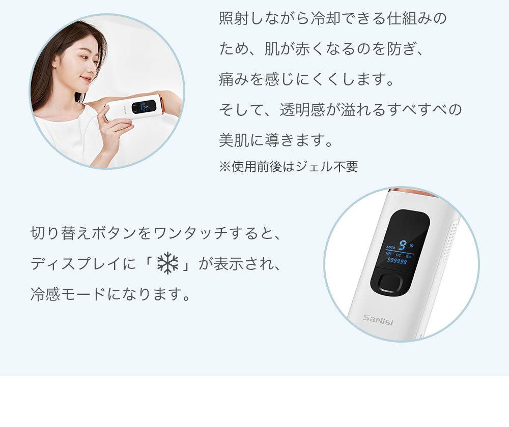 グリーン・ホワイト系 完成品♪ Sarlisi-Ai07 IPL冷感脱毛器 型番