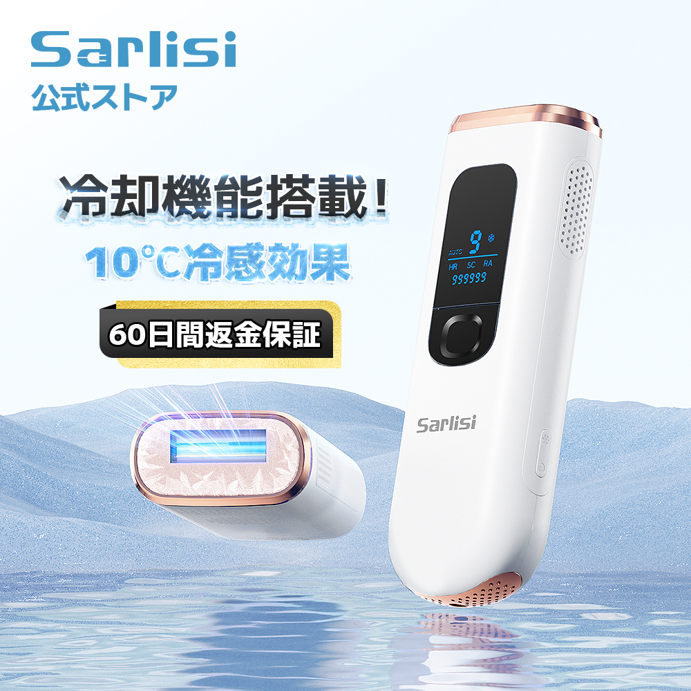 脱毛器 光美容器 脱毛機 サーリシ 冷感脱毛器 VIO対応 フェイス IPL メンズ 光脱毛 ムダ毛処理 家庭用 レディース 全身 髭 冷却 美顔器