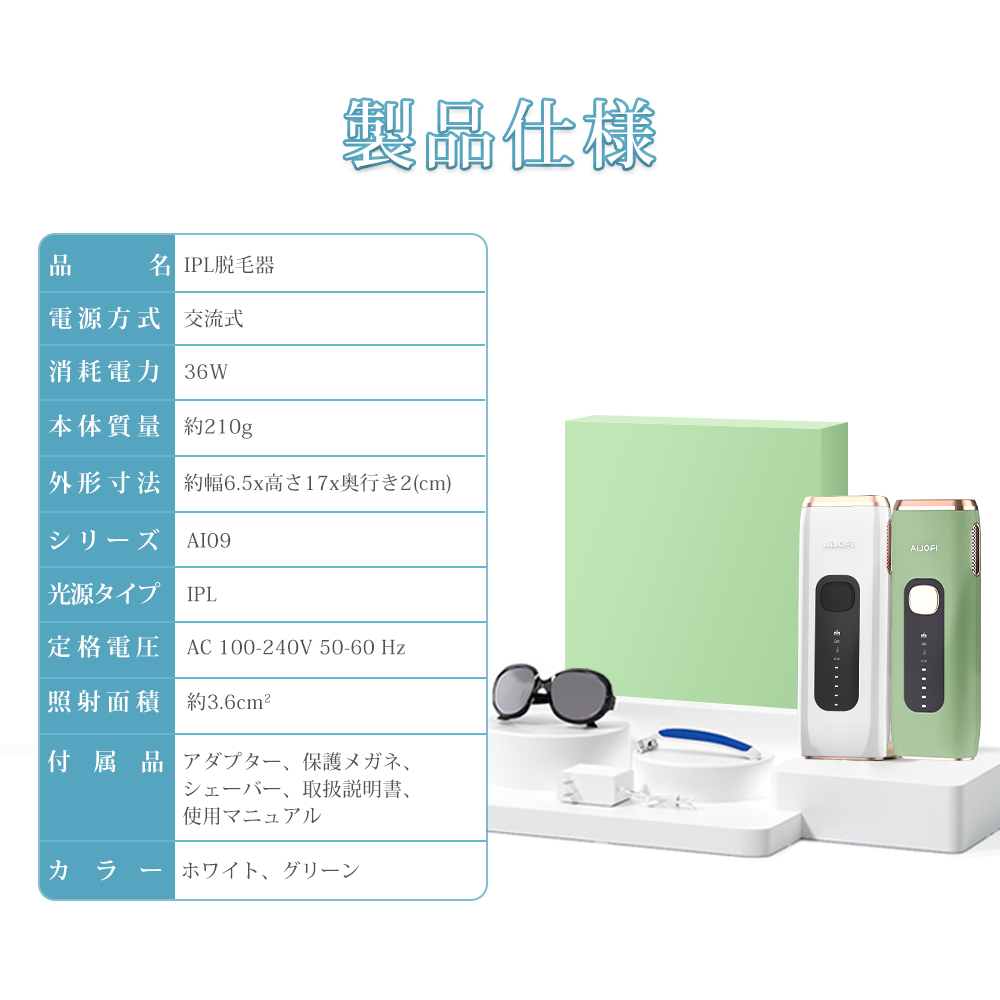 脱毛器 光美容器 ムダ毛処理 脱毛 VIO 美肌 レディース 家庭用脱毛器 無痛脱毛器 脱毛3モード |  | 09