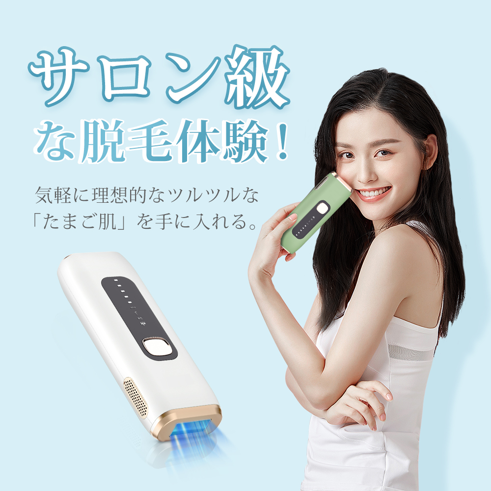 脱毛器 光美容器 ムダ毛処理 脱毛 VIO 美肌 レディース 家庭用脱毛器 無痛脱毛器 脱毛3モード | 