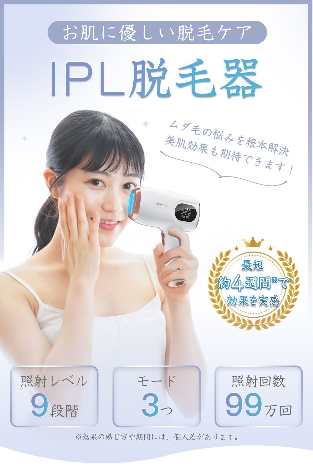 脱毛器 光美容器 ムダ毛処理 脱毛 IPL光脱毛器 無痛 美肌 ヒゲムダ毛