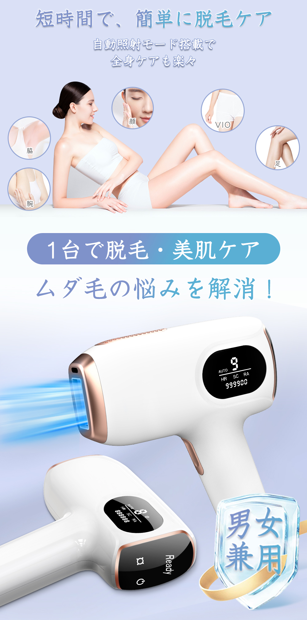 脱毛器 光美容器 ムダ毛処理 脱毛 IPL光脱毛器 無痛 美肌 ヒゲムダ毛