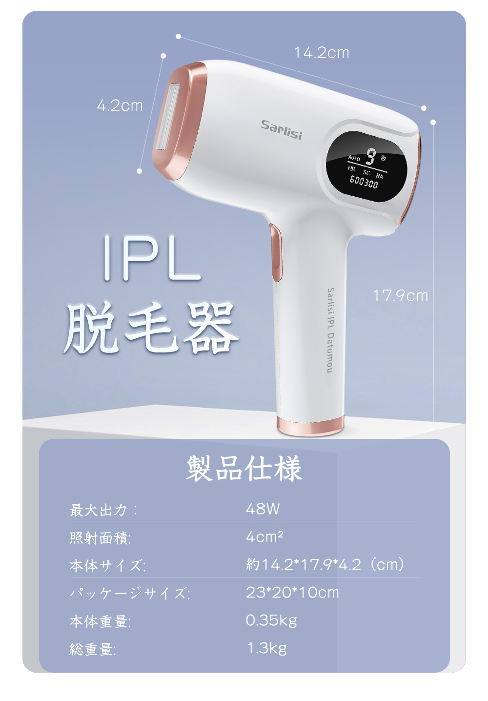 脱毛器 光美容器 ムダ毛処理 脱毛 IPL光脱毛器 無痛 美肌 ヒゲムダ毛