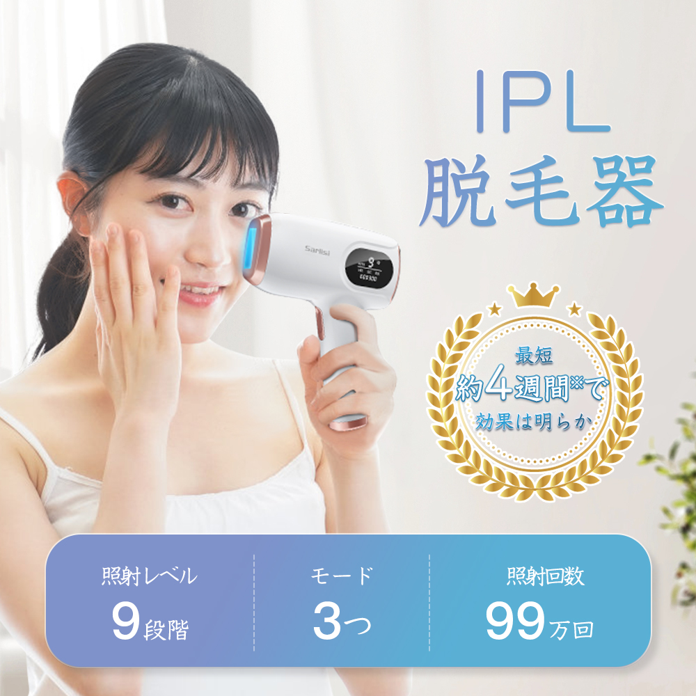 Sarlisi 【ラッキーボックス・超お得福袋】福袋 2025 脱毛器 美顔器