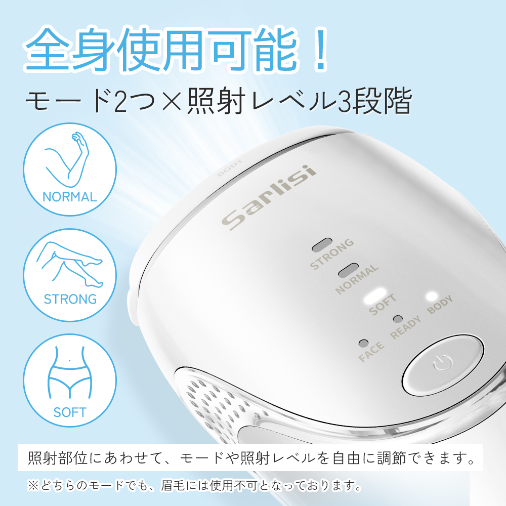 【2000円相当ギフト】冷風式脱毛器 マスコットステッカー 除毛 IPL VIO対応 ボディ フェイス スピード照射 美顔 家庭用 全身用 SAJM10AGWの画像