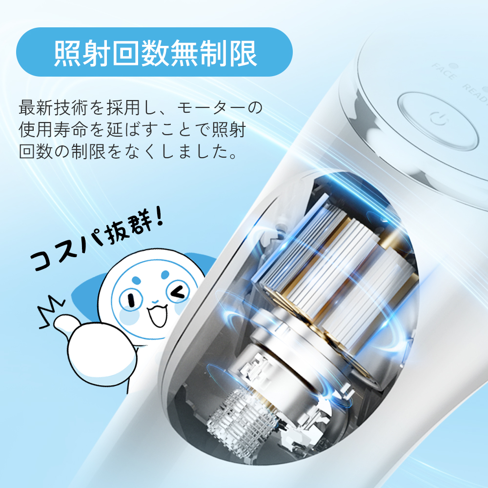 【2000円相当ギフト】冷風式脱毛器 マスコットステッカー 除毛 IPL VIO対応 ボディ フェイス スピード照射 美顔 家庭用 全身用 SAJM10AGWの画像