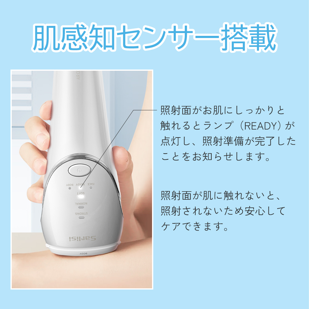 【2000円相当ギフト】冷風式脱毛器 マスコットステッカー 除毛 IPL VIO対応 ボディ フェイス スピード照射 美顔 家庭用 全身用 SAJM10AGWの画像
